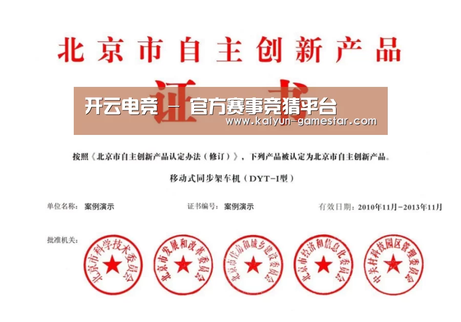 荣誉证书三(图1)