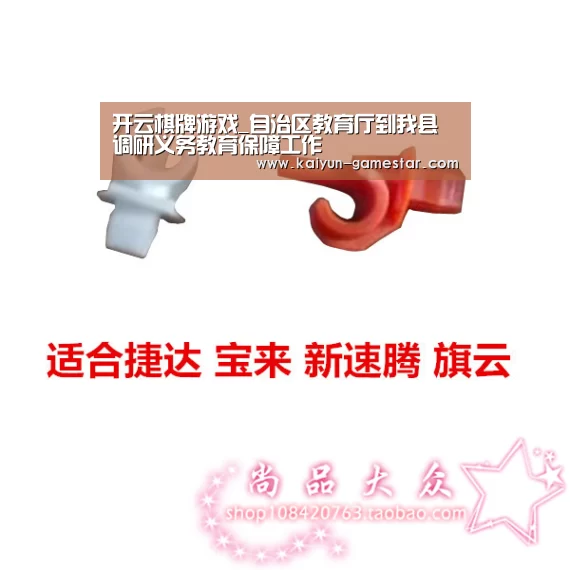 开云棋牌游戏_自治区教育厅到我县调研义务教育保障工作(图1) 开云棋牌游戏
