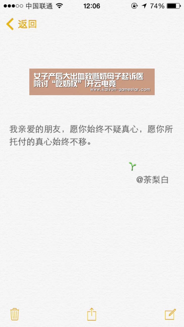 女子产后大出血致断奶母子起诉医院讨“吃奶权”|开云电竞(图2) 开云电竞平台